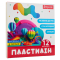 Набори для ліплення - Пластилін 1 Вересня Classic 12 кольорів (540671)