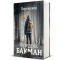 Книги для взрослых - ​Книга «Победители» Фредрик Бакман (9786178012250)
