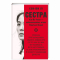 Книги для взрослых - Книга «Сестра. Ким Йо Чжон — самая влиятельная женщина Северной Кореи»  (9786178439729)