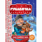 Класика дитячої літератури - Книжка «Рукавичка» (9789664292365)
