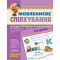 Навчальна література - Книжка «Мовленнєве спілкування. Високий рівень» Василь Федієнко (9789664294635)