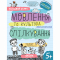 Навчальна література - Книжка «Мовлення та культура спілкування» Галина Дерипаско (9789664298497)