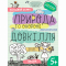 Навчальна література - Книжка «Природа та охорона довкілля» Галина Дерипаско (9789664298510)