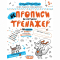 Навчальна література - Книжка «НЕпрописи по клітинках» Василь Федієнко (9789664295298)