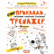 Навчальна література - ​Книжка «Приклади. Порівняння, додавання, віднімання» Галина Дерипаско, Василь Федієнко (9789664295366)