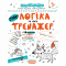 Навчальна література - ​Книжка «Непрописи. Логіка та увага» Галина Дерипаско, Василь Федієнко (9789664295342)