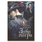 Книги для взрослых - Книжка «Зуби тигра» Леблан Моріс (9789661090605)