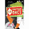 Художественная литература для детей (7-13 лет) - Книжка «Пригоди Фоксі. Шлях до слави й багатства» Керіл Харт (9786178287238)