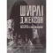 Книги для взрослых - Книжка «Лотерея та інші оповідання» Ширлі Джексон (9786178287030)