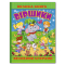 Книги-картинки для детей (2-6 лет) - Книжка «Велика книга. Віршики великими літерами»  (9786175368732)