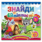 Раскраски и активитибуки (2-6 лет) - Книжка «Знайди відмінності з наліпками. Мишеня» (9786175365779)