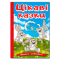 Книги-картинки для дітей (2-6 років) - ​Книжка «Навчайся — розважайся. Цікаві казки» (9786178090259)