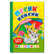Художня література для дітей (7-13 років) - Книжка «Школярик. Песик Кексик та його друзі»  (9786178090333)