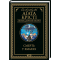 Книги для взрослых - Книжка «Смерть у хмарах» Аґата Крісті (9786171280854)