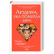 Книги для взрослых - Книжка «Людина, яка померла двічі. Книга 2» Річард Осман (9786171298606)