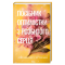 Книги для взрослых - Книжка «Посібник оптимістки з розбитого серця» Дженніфер Гартманн (9786171513624)