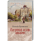 Книги для взрослых - Книжка «Багряний колір вічності» Наталія Гурницька (9786171266964)