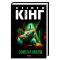 Книги для дорослих - Книжка «Зелена миля» Стівен Кінг (9786171299740)