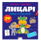Учебная литература - ​Книжка «Прописи-тренажер. Лицарi» Джавахідзе Нані Нугзарівна (9786177307678)