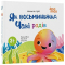 Познавательные книги (4-10 лет) - Книжка «Як восьминіжка Чакі радів» Наталія Чуб (9786170043337)