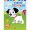 Раскраски и активитибуки (2-6 лет) - Книжка «З'єднай точки. 101 далматинець. Disney Маля» (9789667504052)