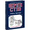Художественная литература для детей (7-13 лет) - Книжка «Вімпі Стів. Собача пригода! Книга 3» (9786170977298)