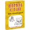 Художественная литература для детей (7-13 лет) - Книжка «Вімпі Стів. День поганого кроля! Книга 5» (9786170977311)