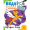 Раскраски и активитибуки (2-6 лет) - Книжка «Водні розмальовки-розвивайки. Форма, колір» Галина Булгакова (9786170985743)