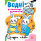 Раскраски и активитибуки (2-6 лет) - Книжка «Водні розмальовки-розвивайки. Цифри, лічба» Галина Булгакова (9786170985712)