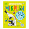 Познавательные книги (4-10 лет) - Книжка «Мікроби. Енциклопедія дошкільника» Юлія Каспарова (9786170988959)