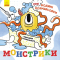 Раскраски и активитибуки (2-6 лет) - Книжка «Нові водяні розмальовки. Монстрики» (9786170977069)