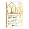 Книги для взрослых - ​Книжка «Родина Роялів. Паперова принцеса» Ватт Ерін (9786170990013)