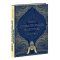 Книги для дорослих - ​Книжка «Небо пофарбоване золотом» Лаура Вуд (9786170987693)