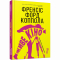 Книги для дорослих - Книжка «Живе кіно і техніка його виробництва» Френсіс Форд Коппола (9786170967596)