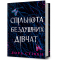 Підліткова література (14+ років) - ​Книжка «Спільнота бездушних дівчат» Лора Стівен (9786175233092)