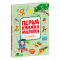 Книги для самых маленьких (0-3 года) - ​Книжка «Перша книжка малюка. Слова» Альона Пуляєва (9786170997166)