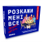 Настольные игры - Настольная игра Orner Расскажи мне всё! Friends edition (orner-1607)