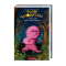 Художественная литература для детей (7-13 лет) - Книжка «Чудове Чудовисько і Погане Поганисько» Сашко Дерманський (9786175850732)