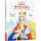 Художественная литература для детей (7-13 лет) - Книжка «Анна Ярославна: Київська князівна — королева Франції» Іван Малкович (9786175852569)