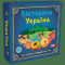 Настільні ігри - Настільна гра Artos Games "Вікторина Україна" 0994