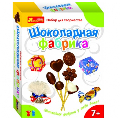 Набори для творчості - Шоколадна фабрика(8001)