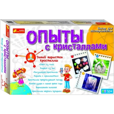 Научные игры, фокусы и опыты - Опыты с кристаллами (320) (0320 )