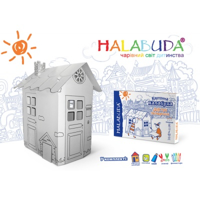 Набори для творчості - Ігровий картонний будиночок Halabuda (30015)