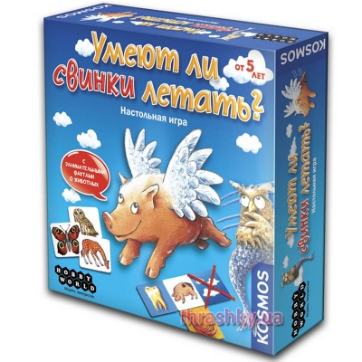 Настольные игры - Настольная игра Hobby World Умеют ли свинки летать? (1057)