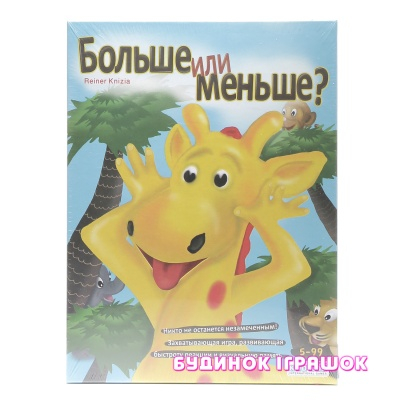 Настольные игры - Настольная игра Больше или меньше (1839)