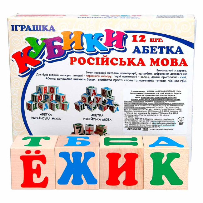 Розвивальні іграшки - Кубики Komarov TOYS Російський алфавіт (Т 602)