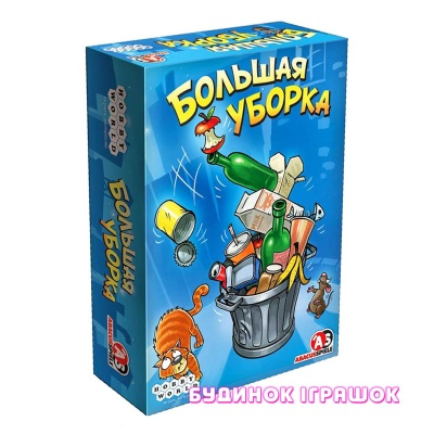 Настольные игры - Настольная игра Hobby World Большая уборка (1108)