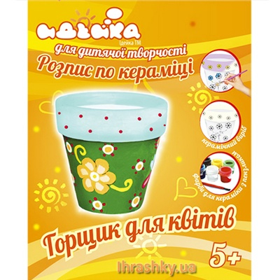 Набори для творчості - Розпис по кераміці Горщик для квітів ідейки (94170)