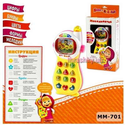 Развивающие игрушки - Музыкальный телефон Маша и Медведь: рус (MM-701)