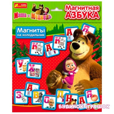 Детские книги - Набор для творчества RANOK Магнитная азбука Маша и медведь (15117001Р)